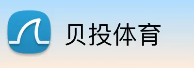 贝投体育 logo