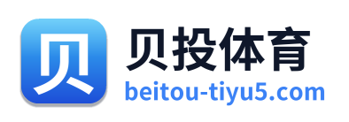 贝投体育